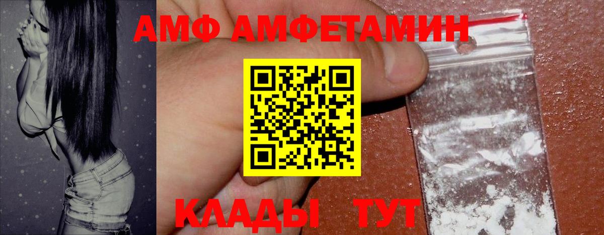 Амфетамин  Amphetamine Розовый  Вход с VPN  кракен онион  Люберцы 