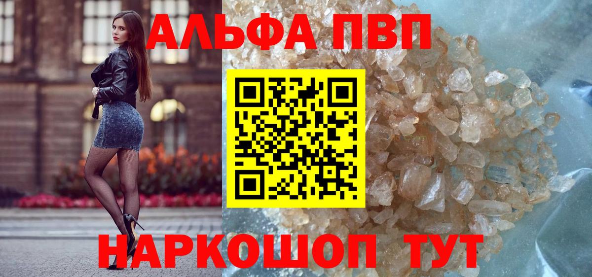 Alpha-PVP мука Люберцы