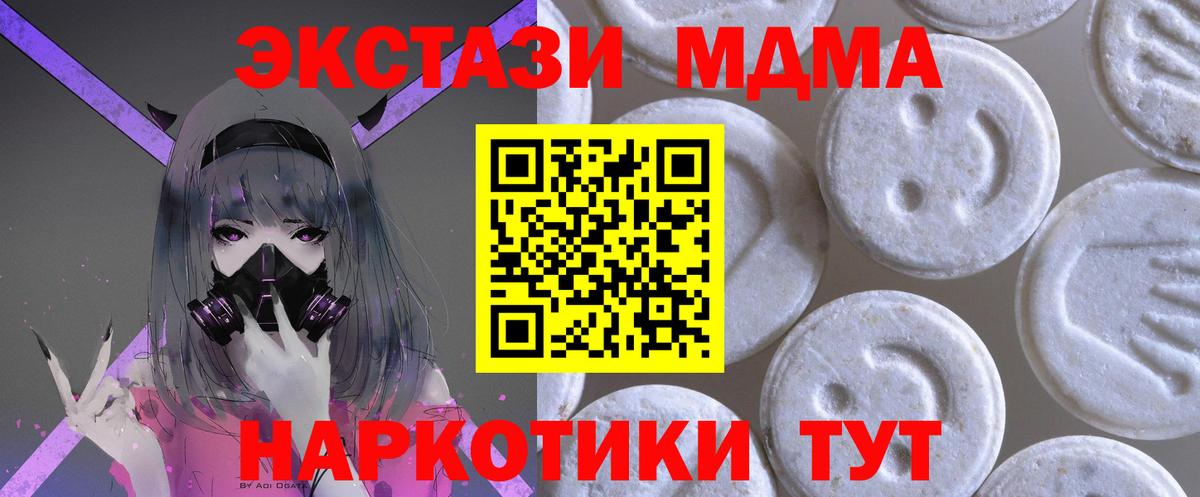ЭКСТАЗИ  Вход с VPN  Люберцы  ЭКСТАЗИ DUBAI  Экстази mix 