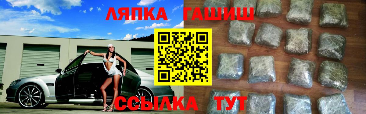 Гашиш hashish Люберцы