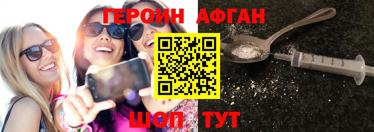 Героин герыч Люберцы