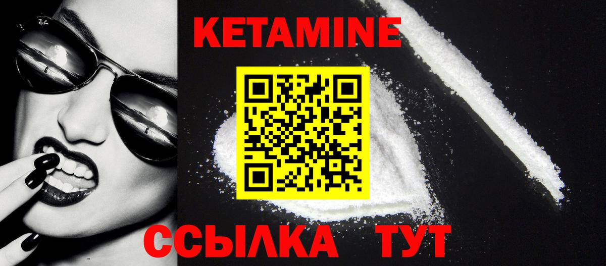 КЕТАМИН ketamine  Вход с VPN  Люберцы  КЕТАМИН VHQ 