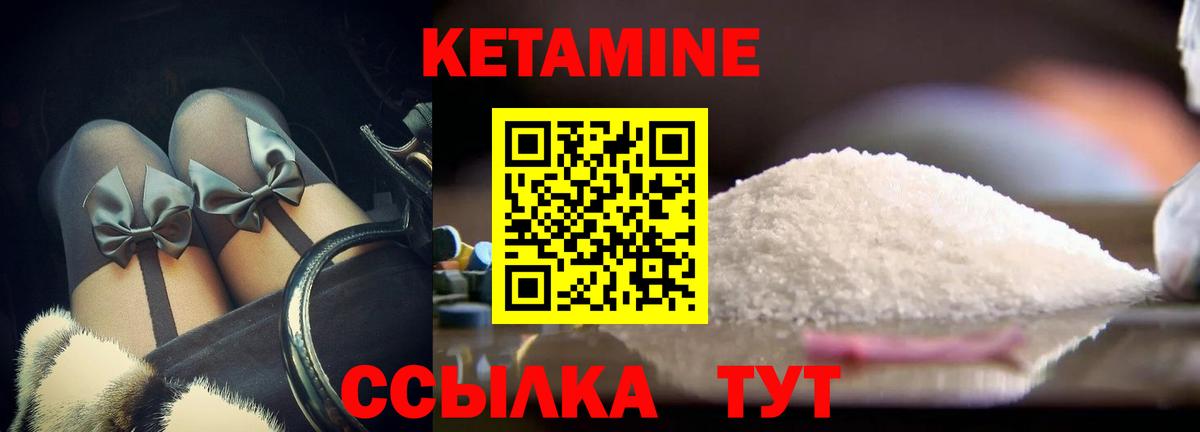 КЕТАМИН VHQ Люберцы