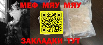 мефедрон Ирбит
