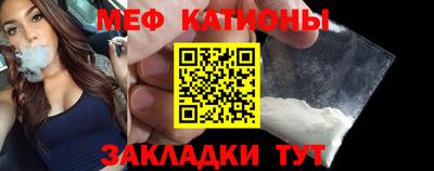 мефедрон Ирбит