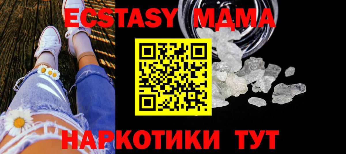 MDMA VHQ  МДМА Molly  МДМА  Люберцы  Вход с VPN 
