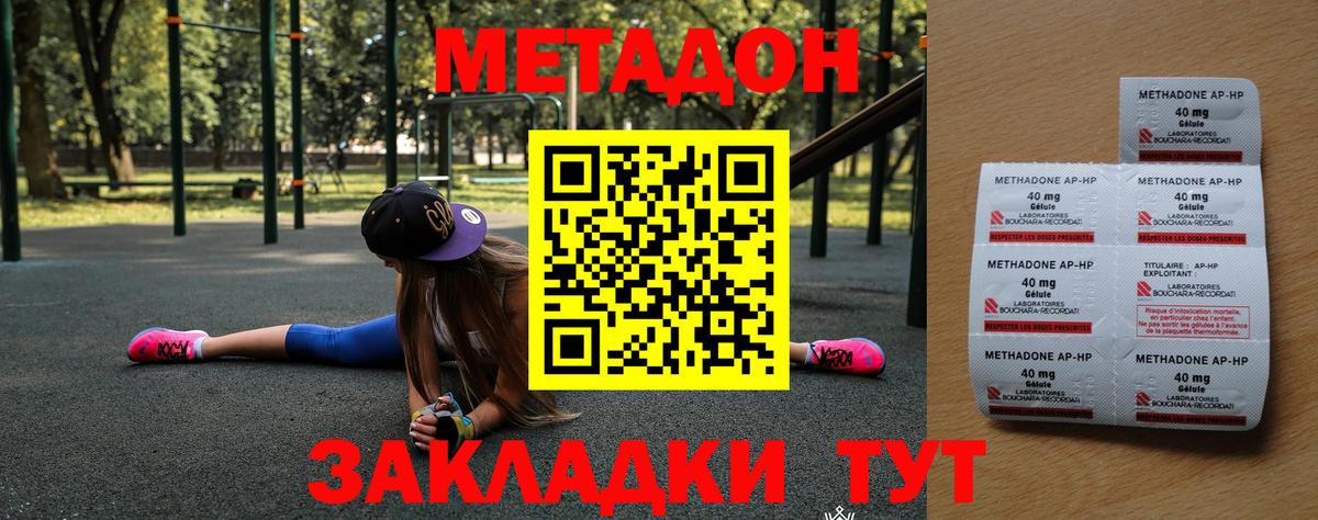 Люберцы  Метадон VHQ  Вход с VPN 