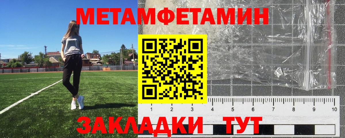 МЕТАМФЕТАМИН винт Люберцы