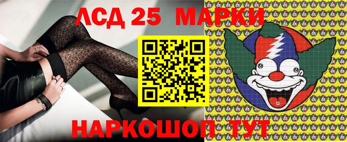 Марки 25I-NBOMe 1500мкг Люберцы