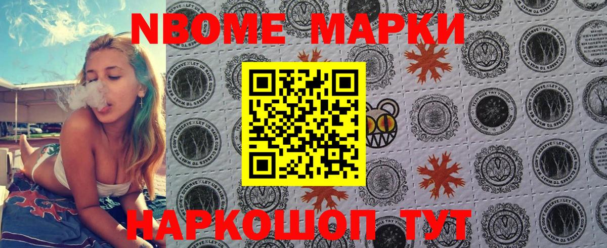 Люберцы  Марки NBOMe 1,8мг  Марки NBOMe 1,8мг  Марки NBOMe  Вход с VPN 