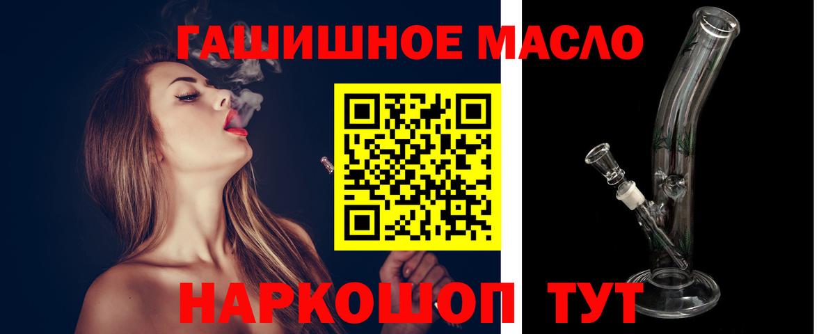ТГК гашишное масло  где можно купить   Люберцы  Вход с VPN 