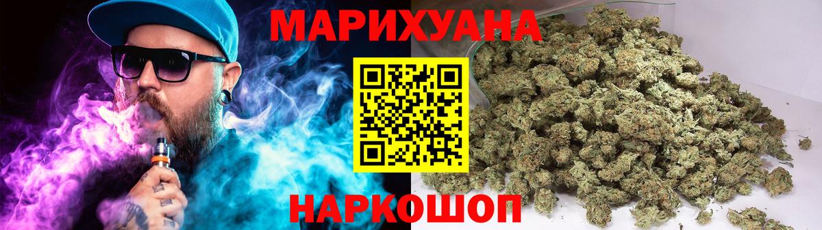 Конопля план  МАРИХУАНА семена  Бошки Шишки планчик  Люберцы  МАРИХУАНА план  Вход с VPN 